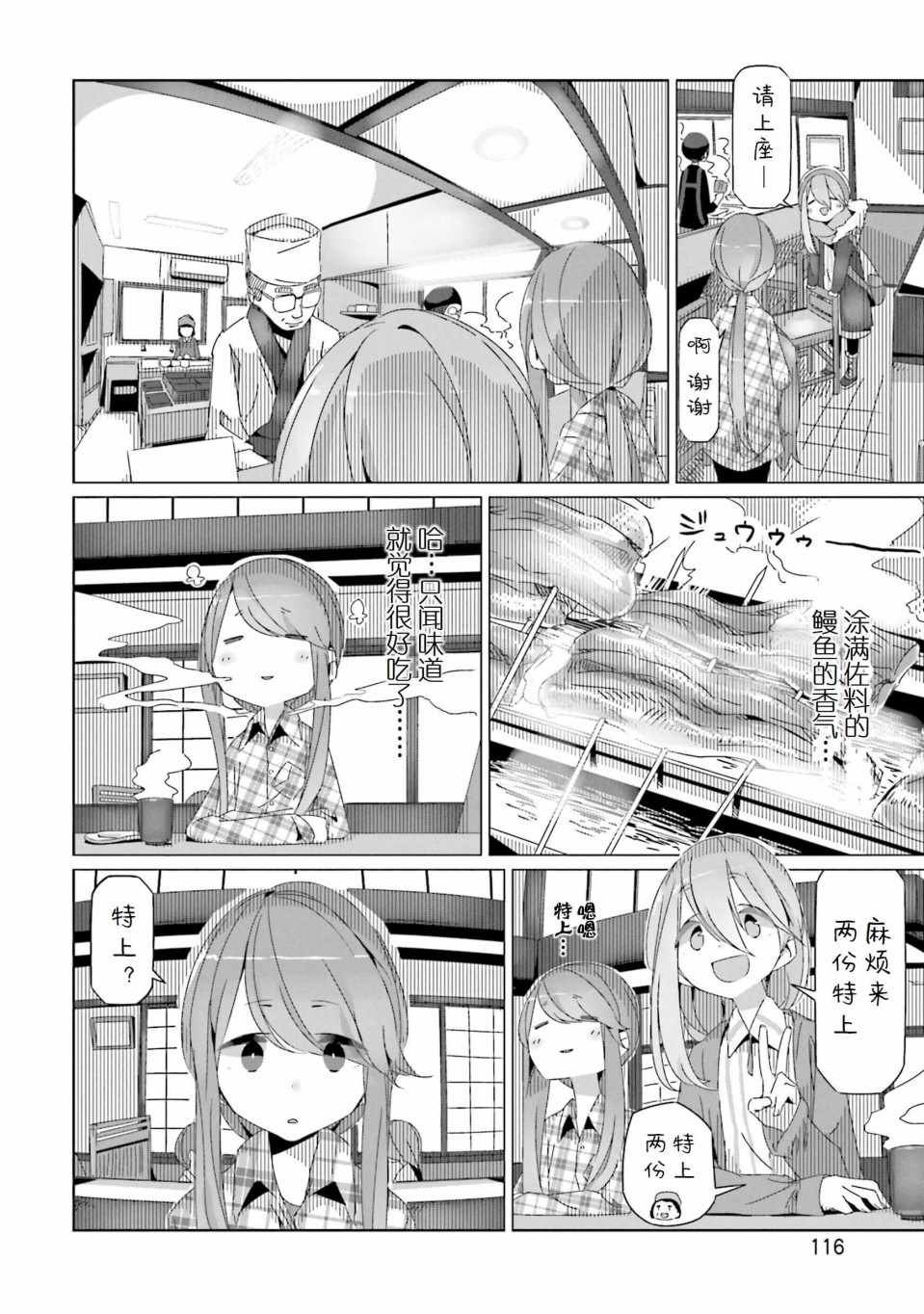 第28话