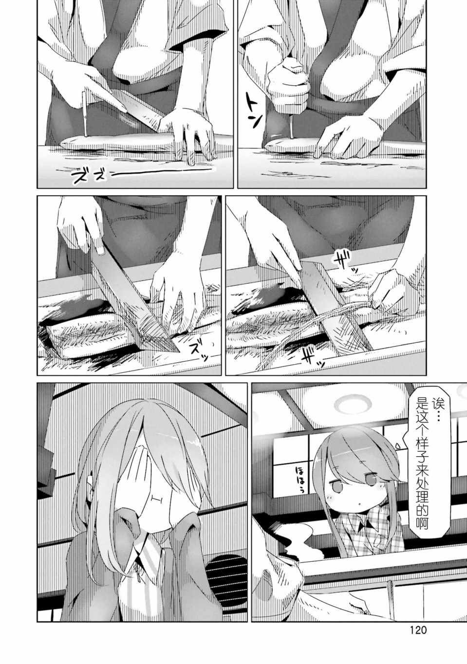 第28话