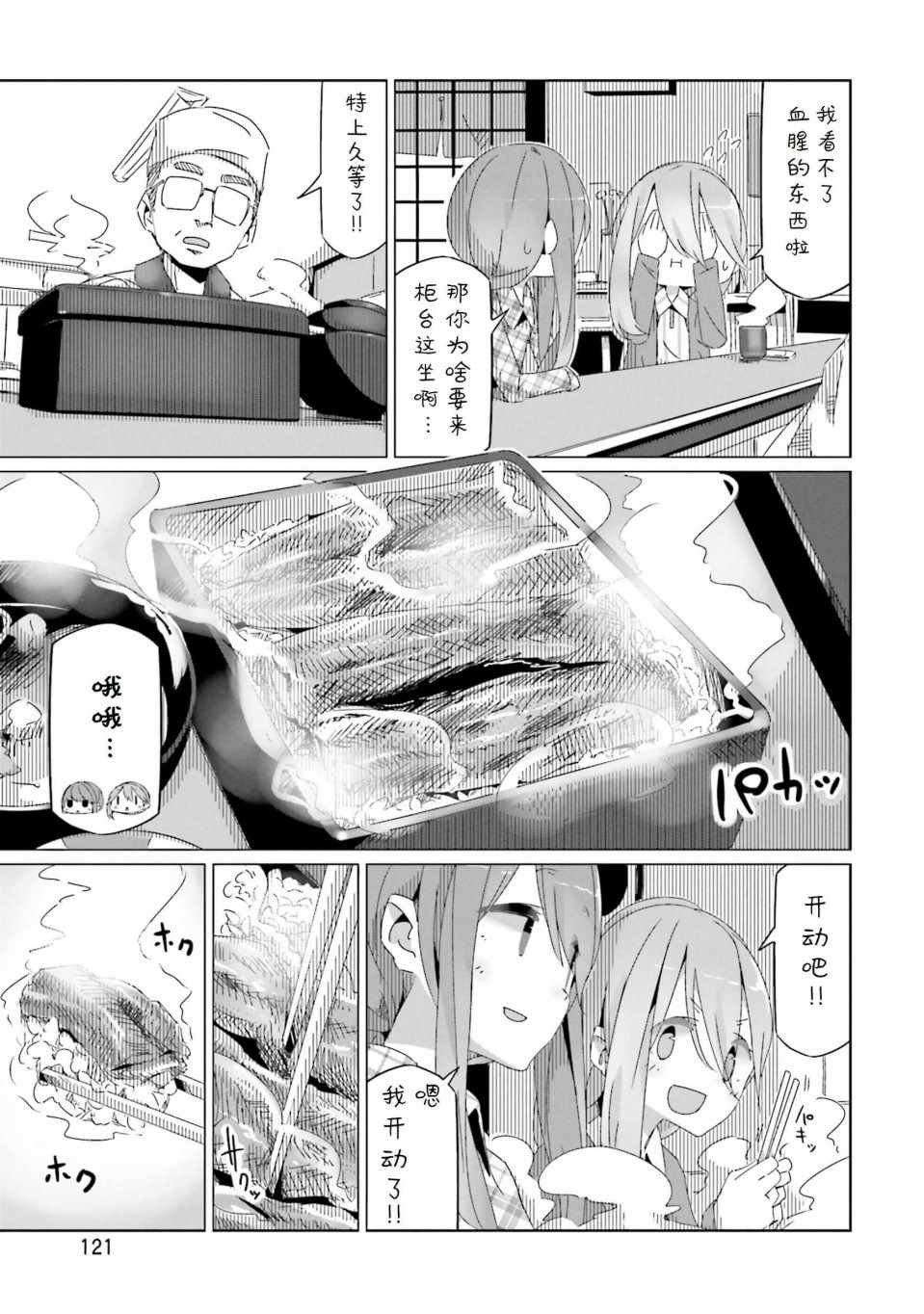 第28话