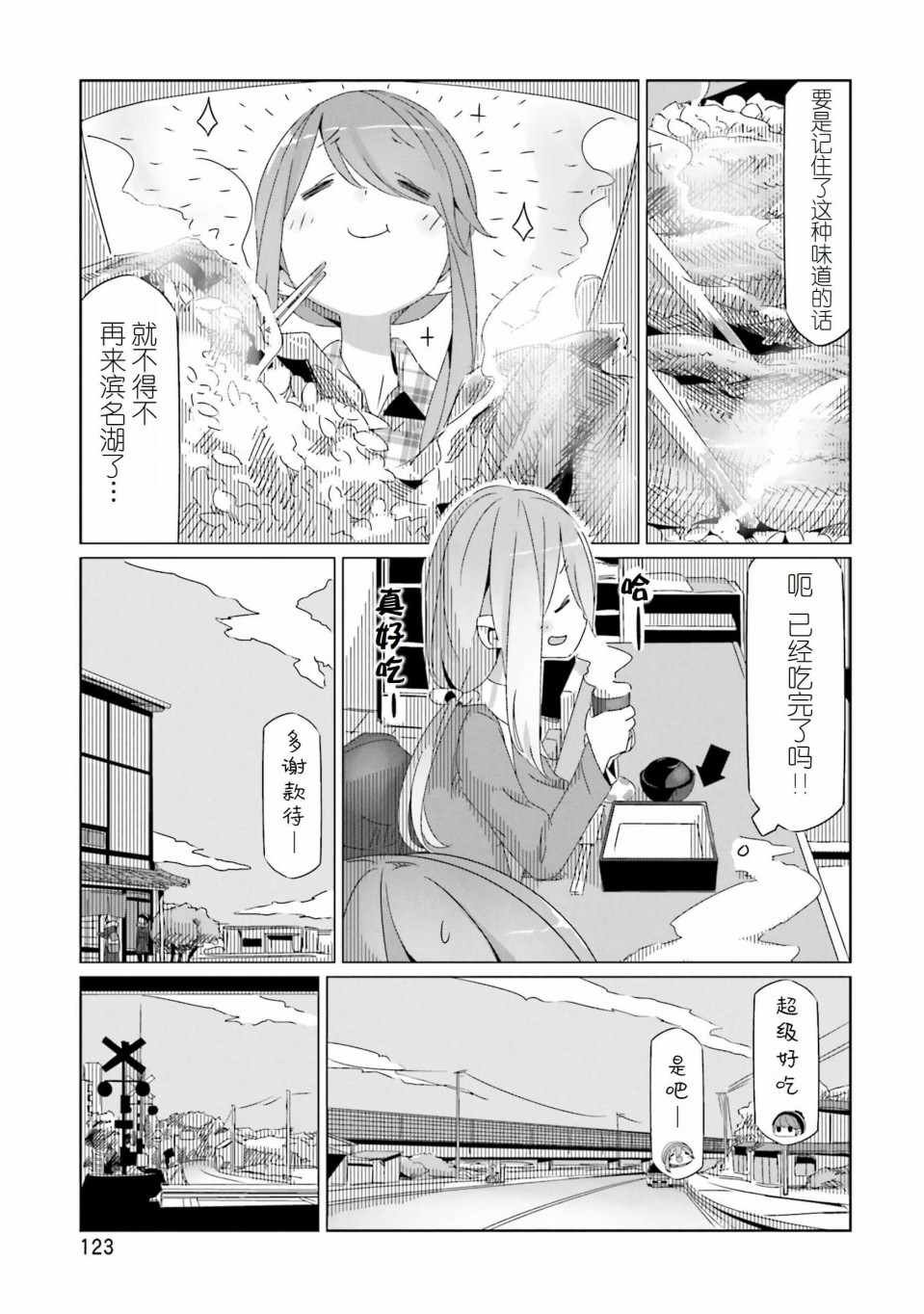 第28话