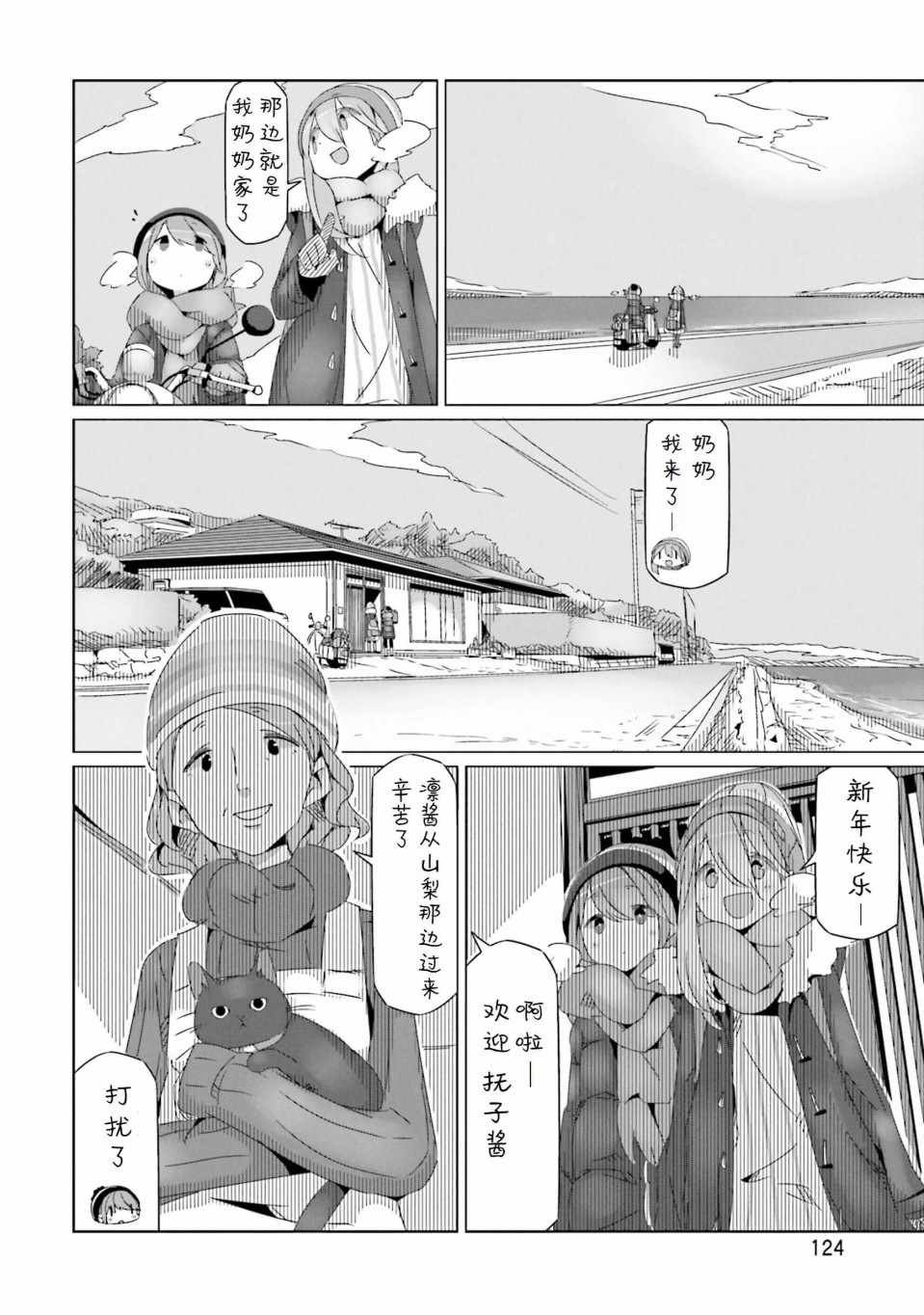 第28话