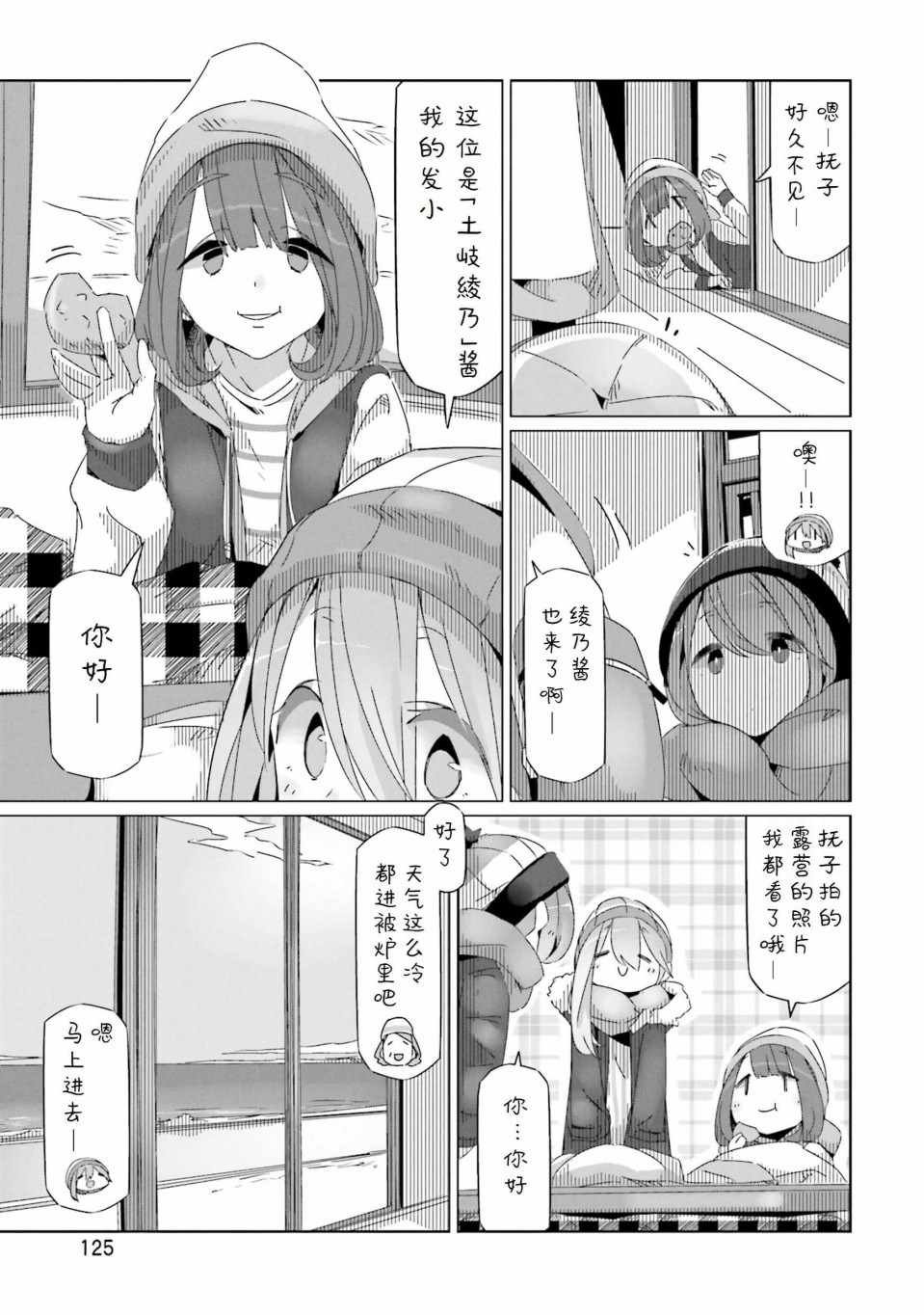 第28话