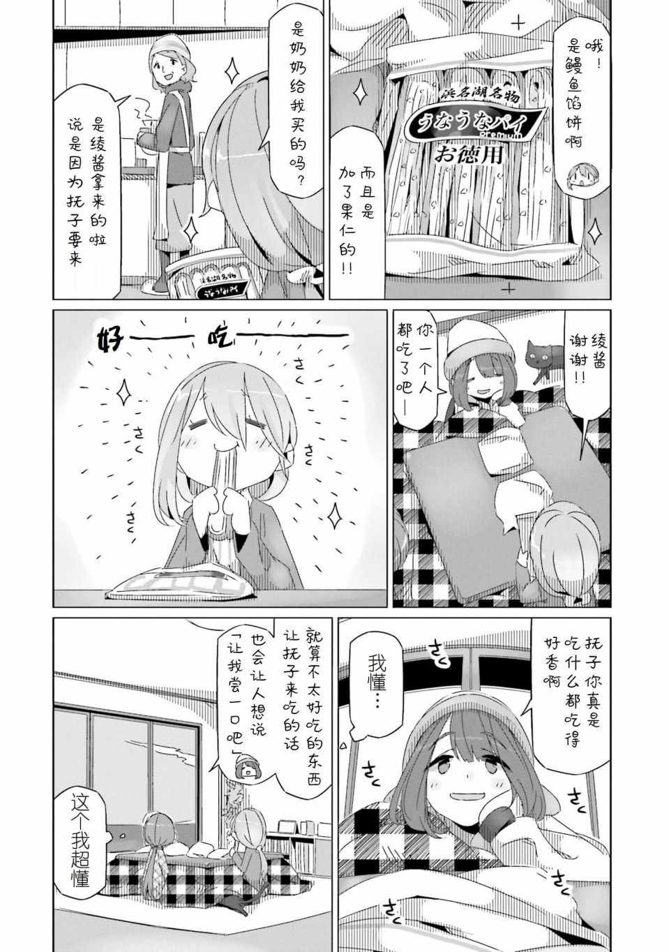 第28话