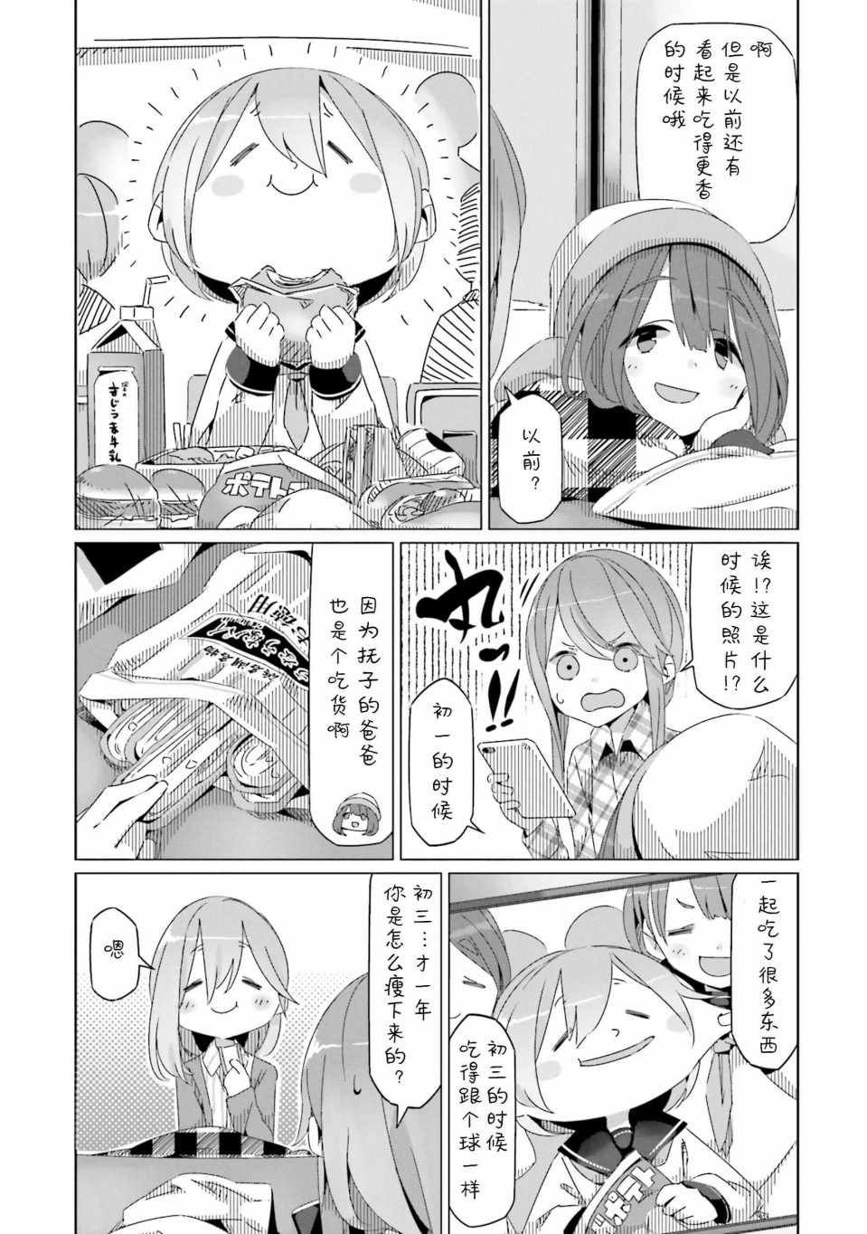 第28话