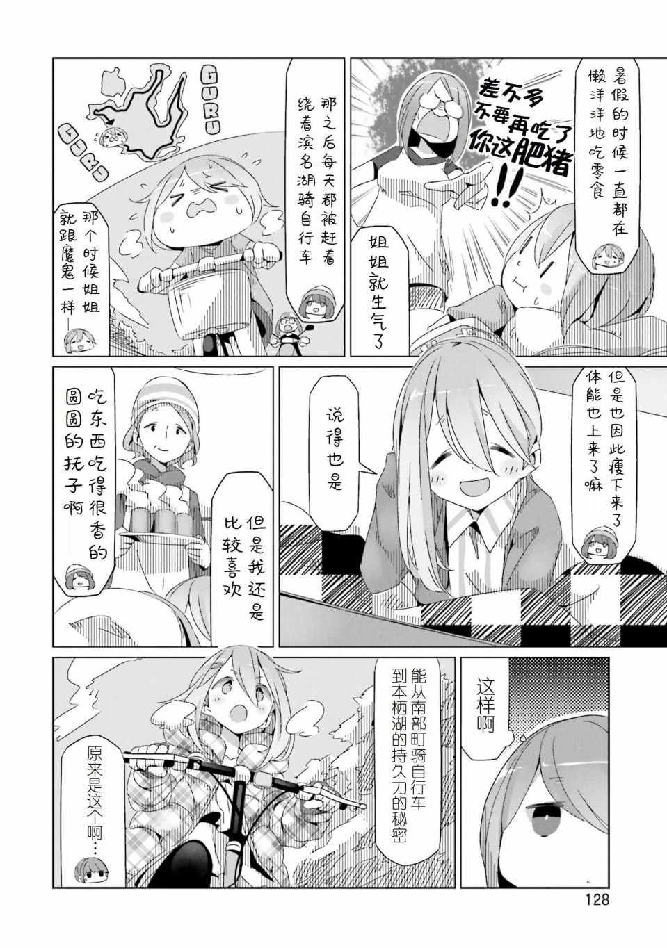 第28话