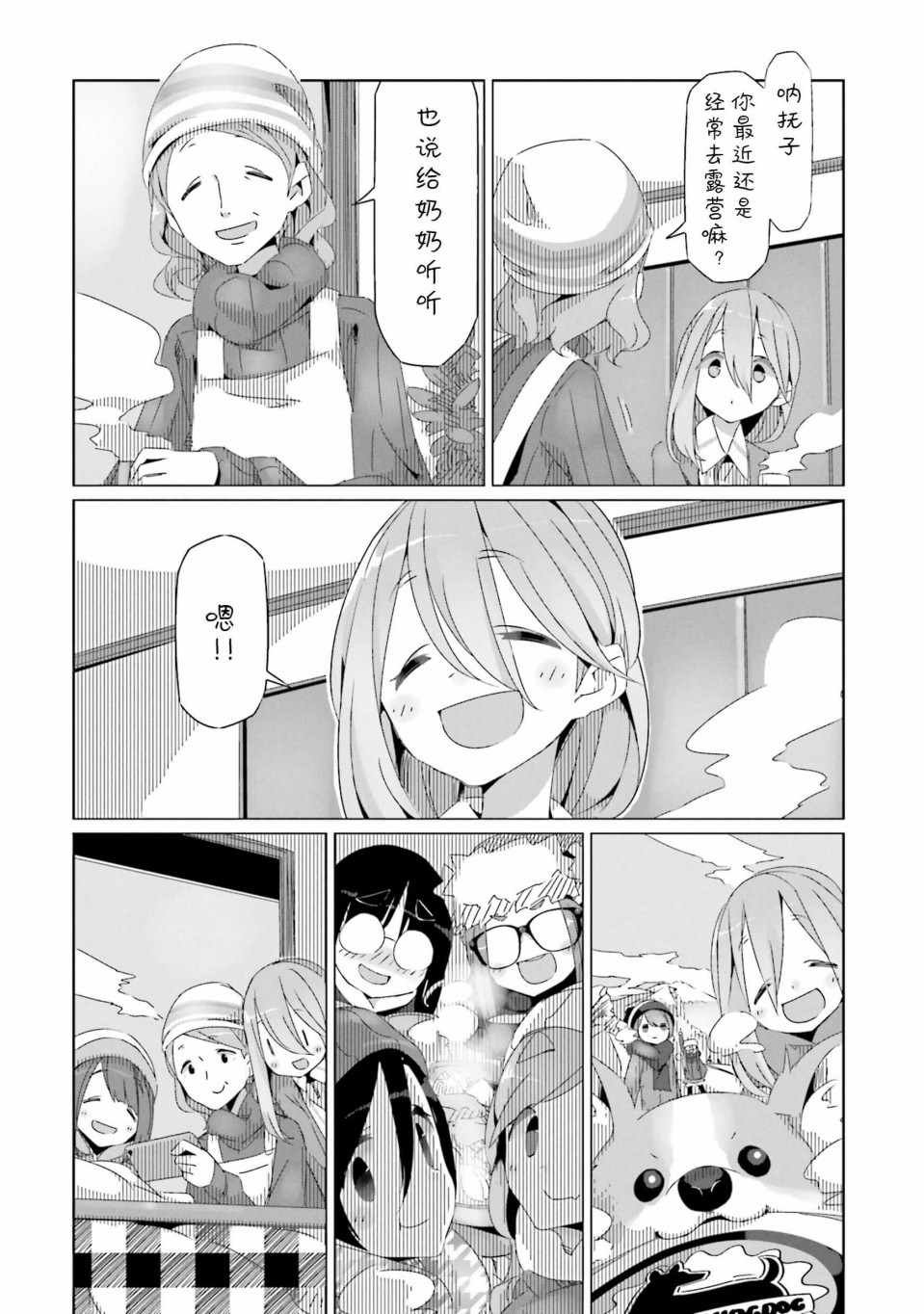 第28话