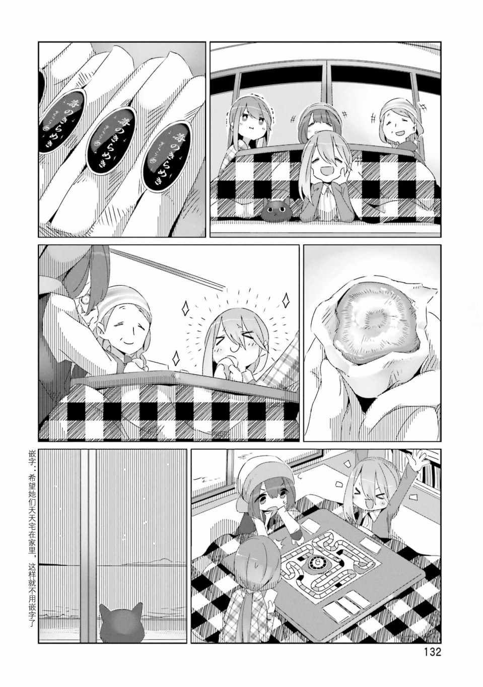 第28话