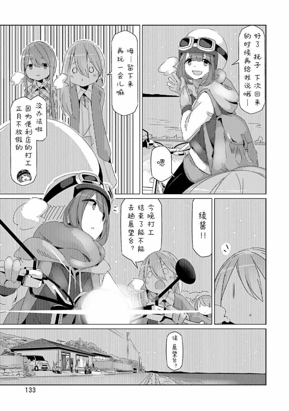 第28话