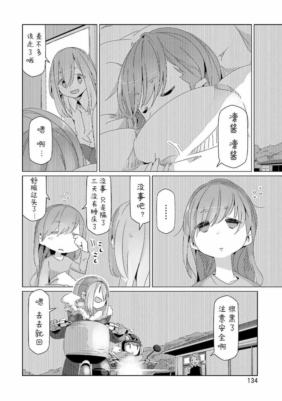 第28话
