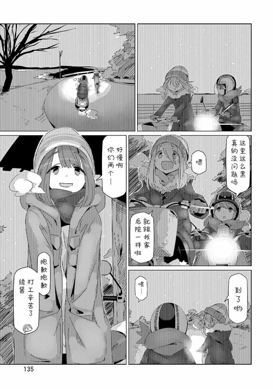 第28话