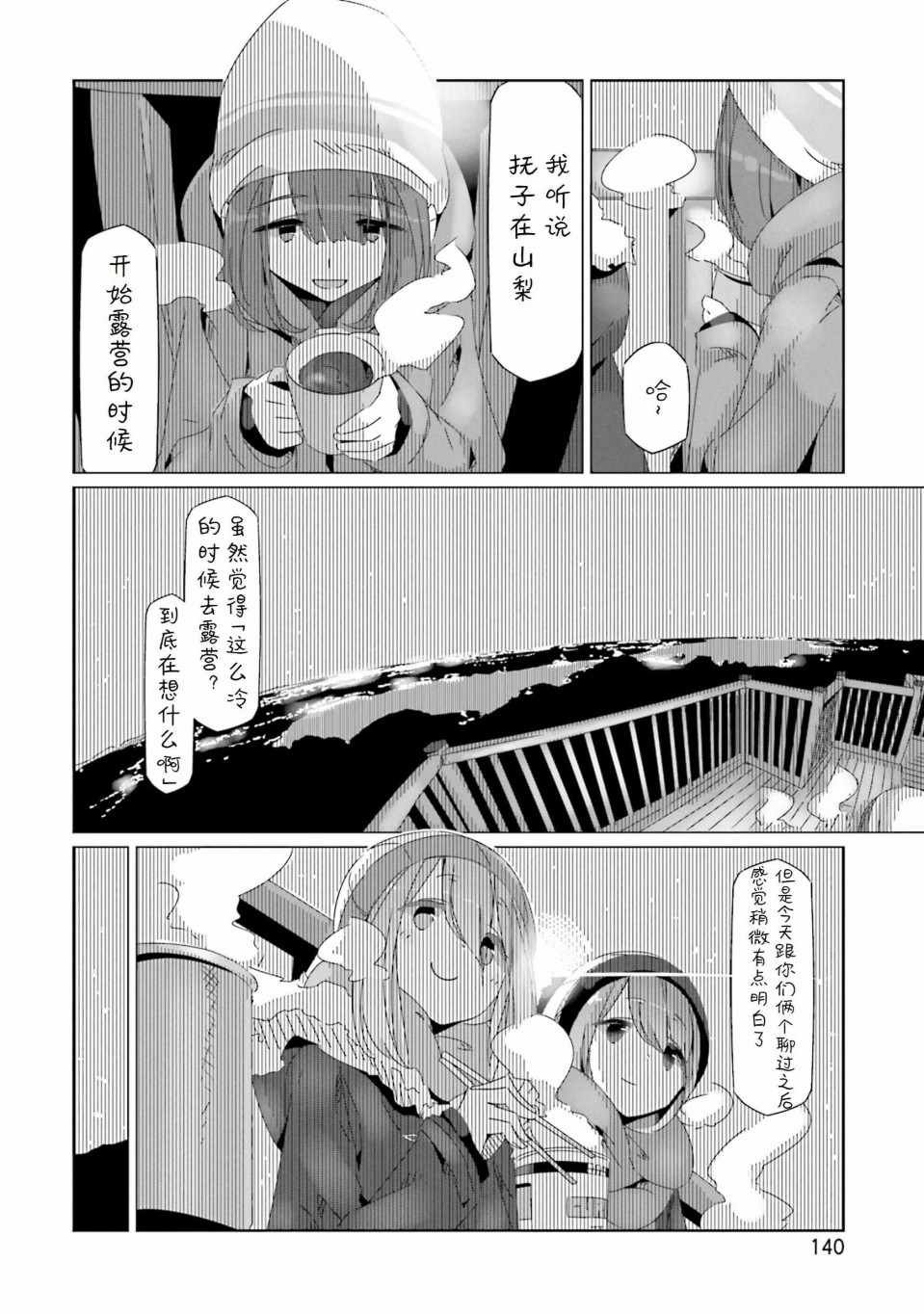 第28话