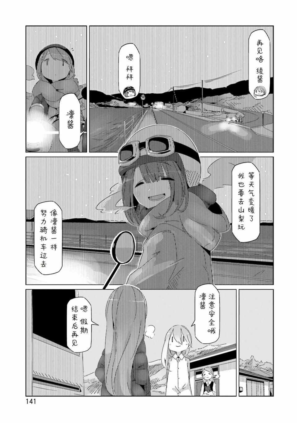 第28话
