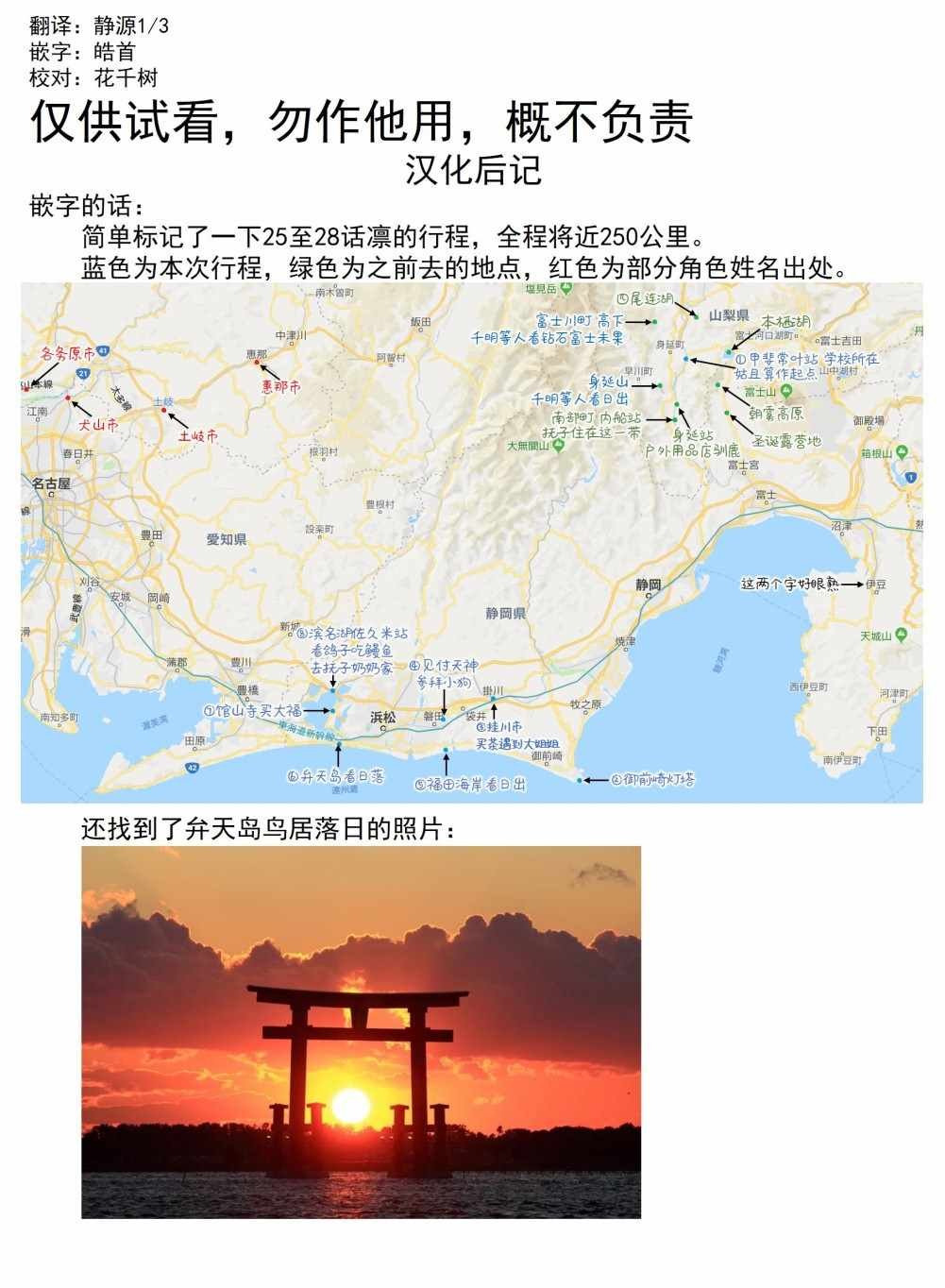第28话