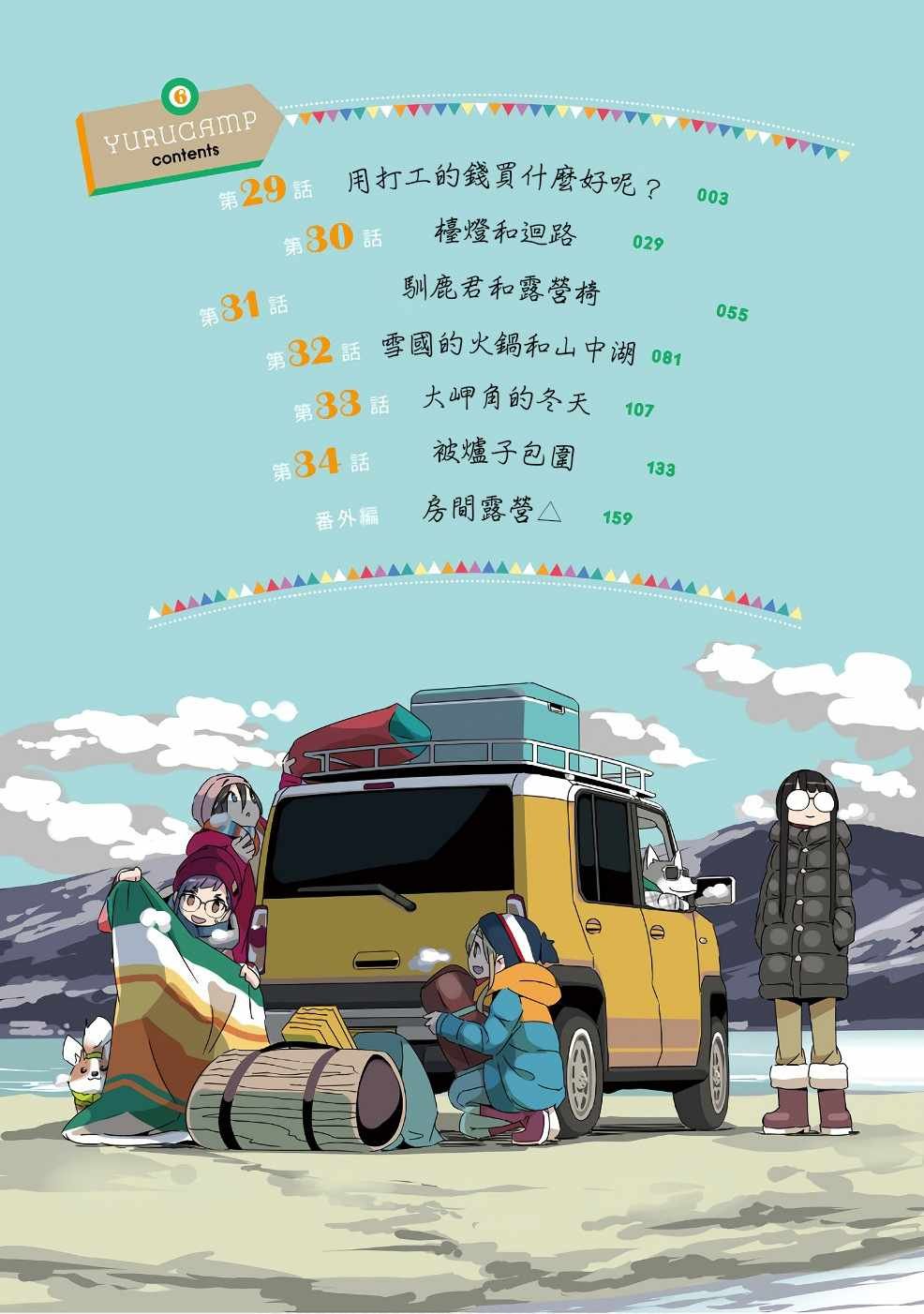 第29话