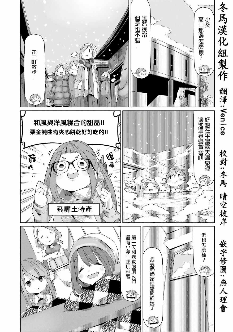 第29话