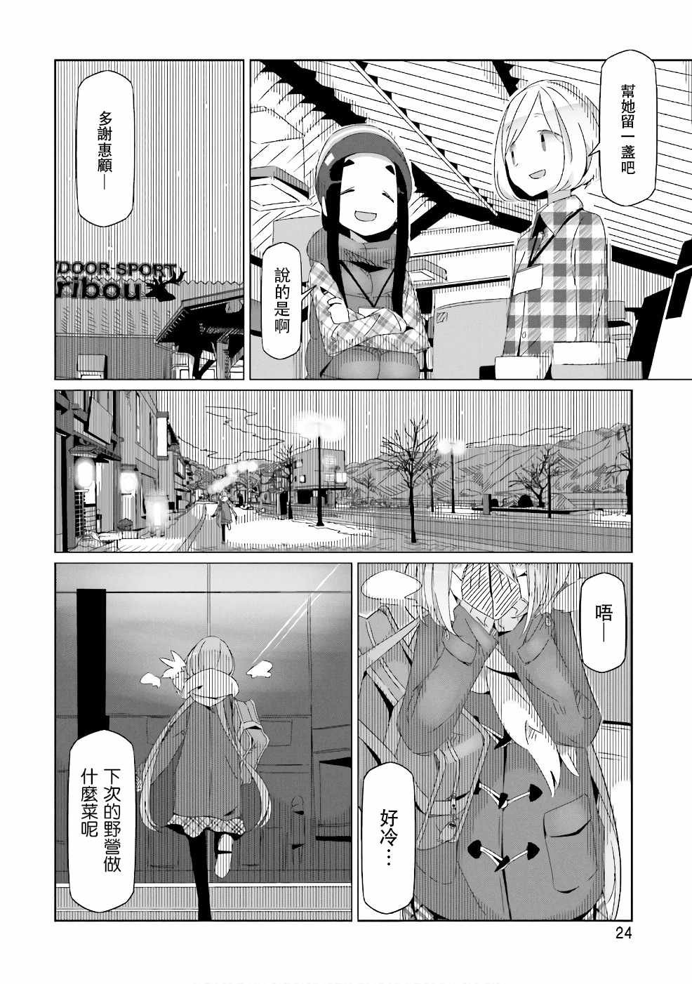 第29话