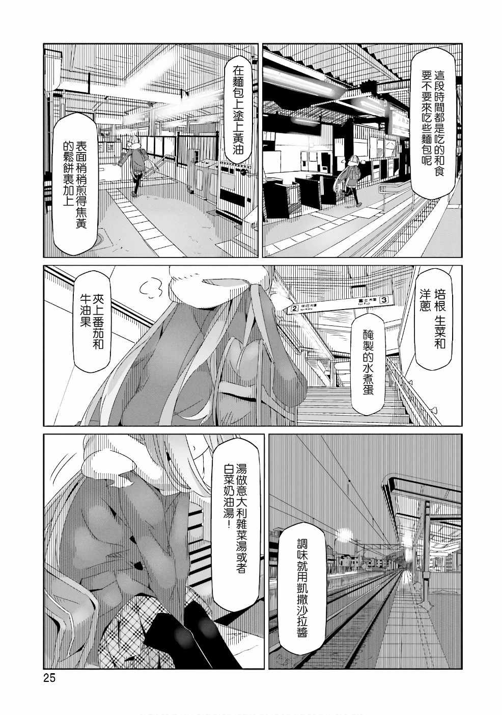 第29话