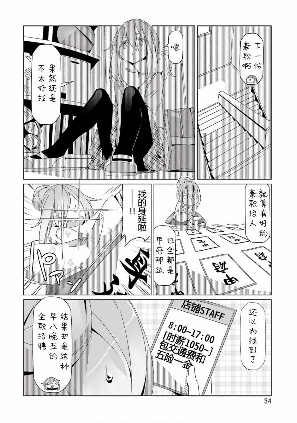 第30话