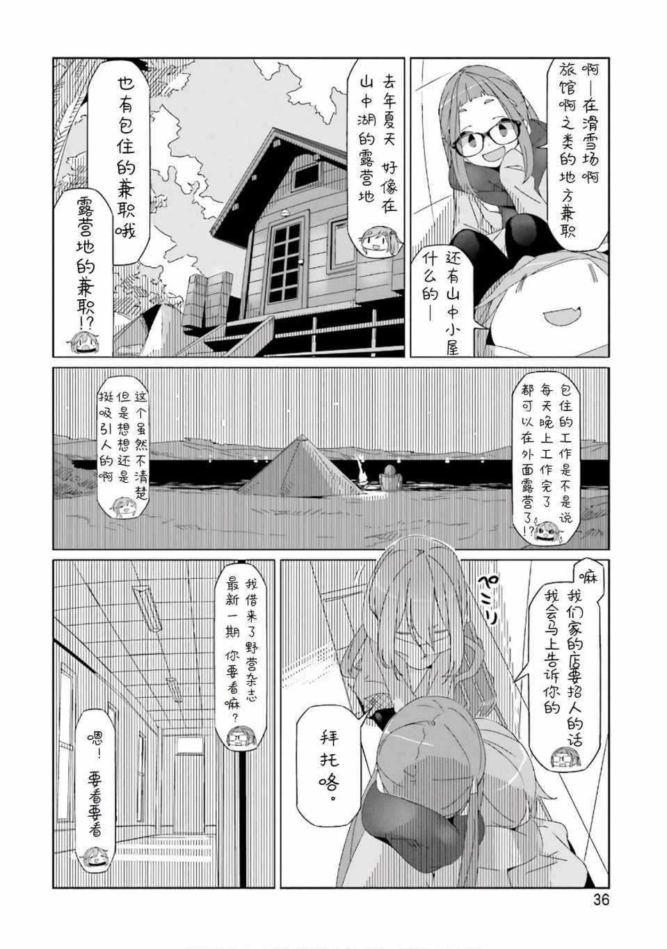 第30话