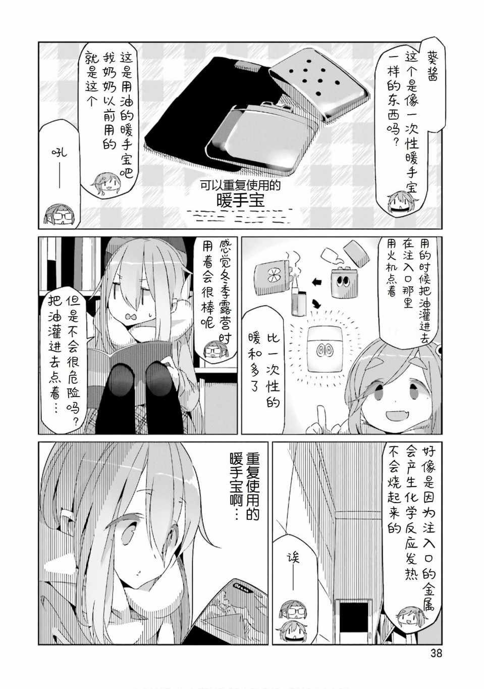 第30话