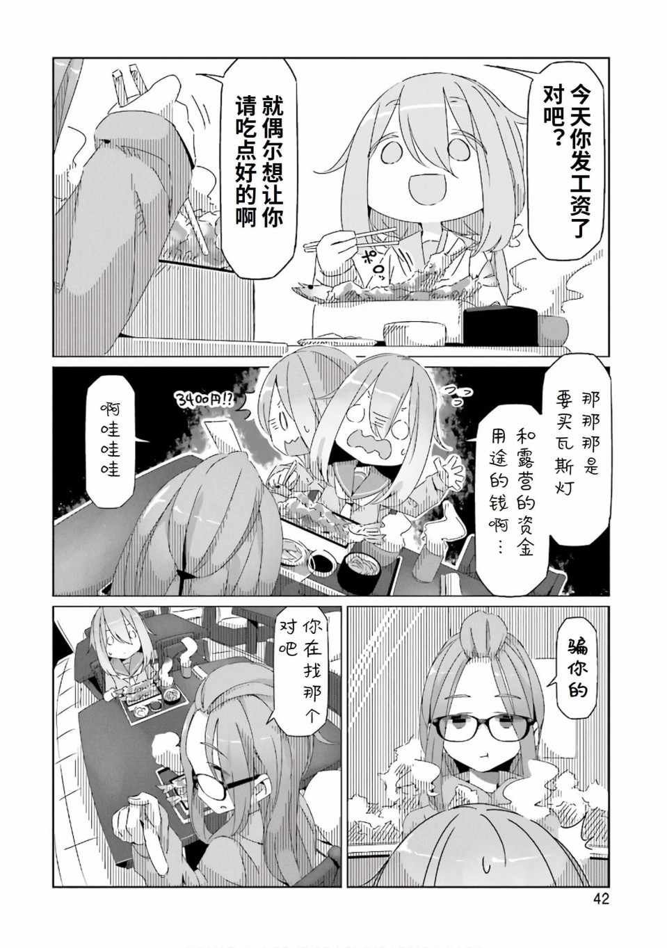 第30话