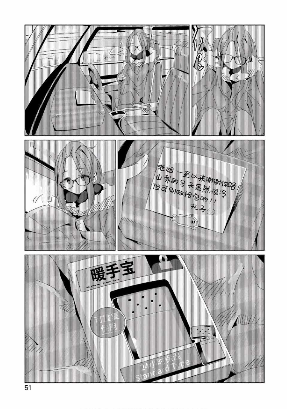 第30话