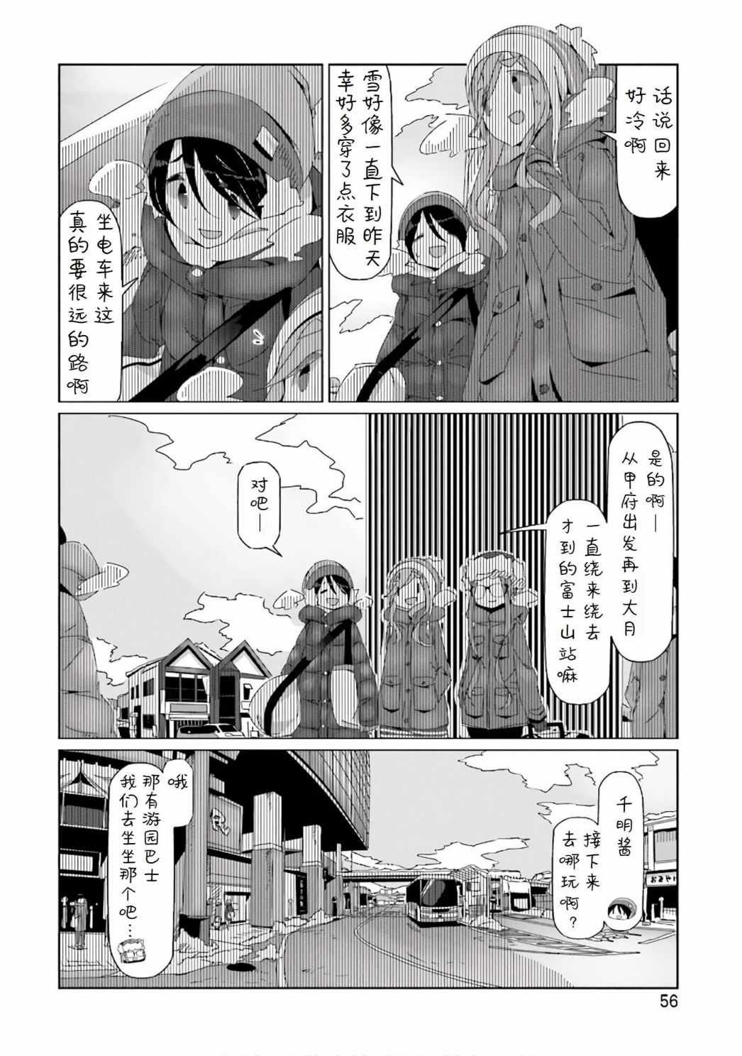 第31话