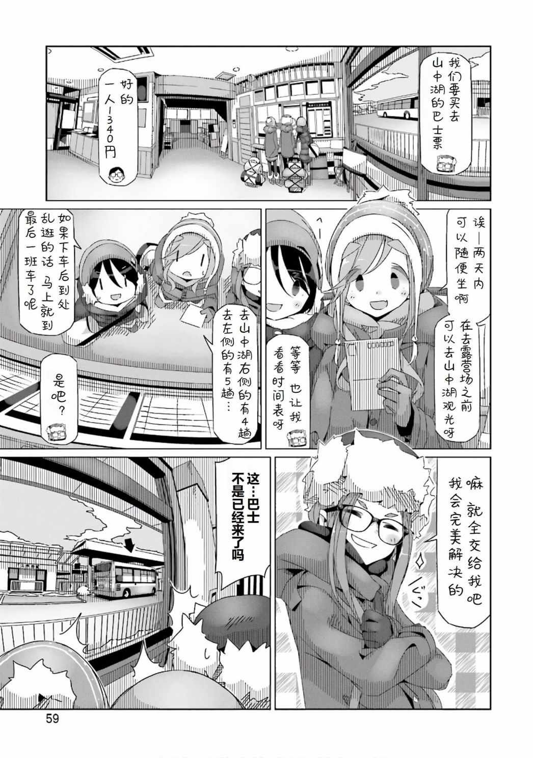 第31话