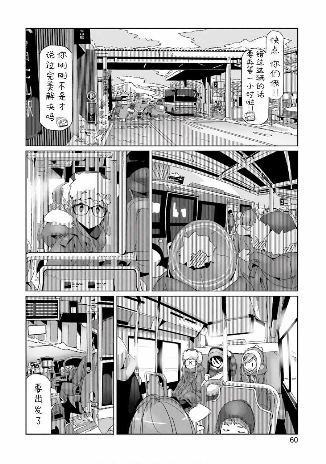 第31话