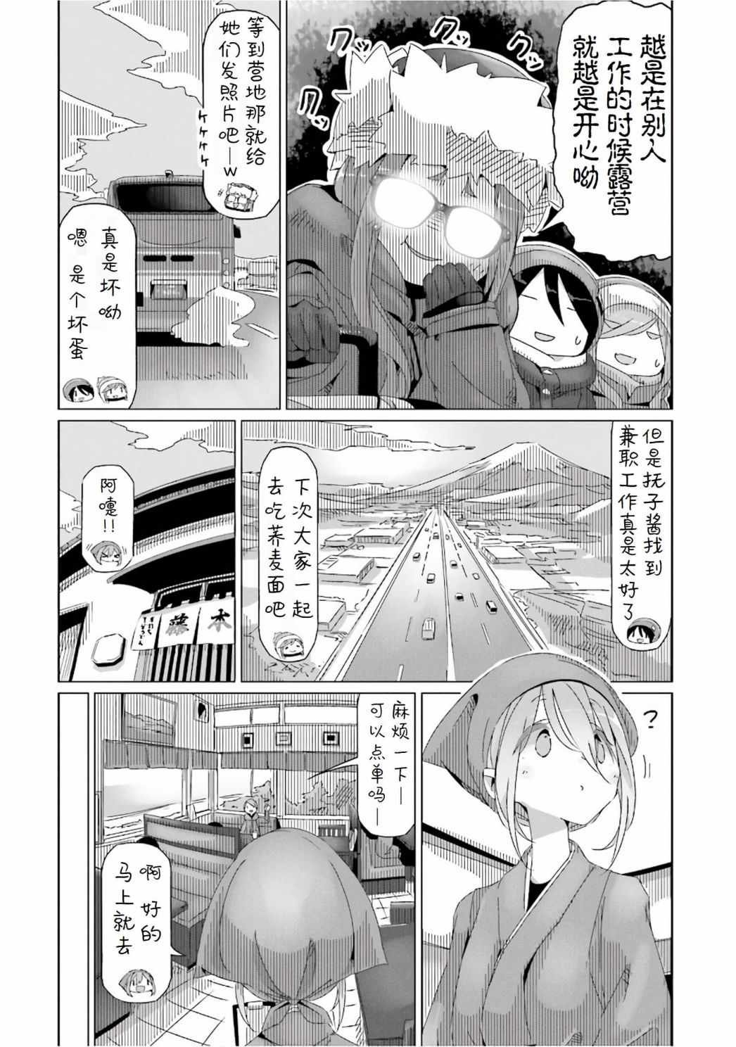 第31话