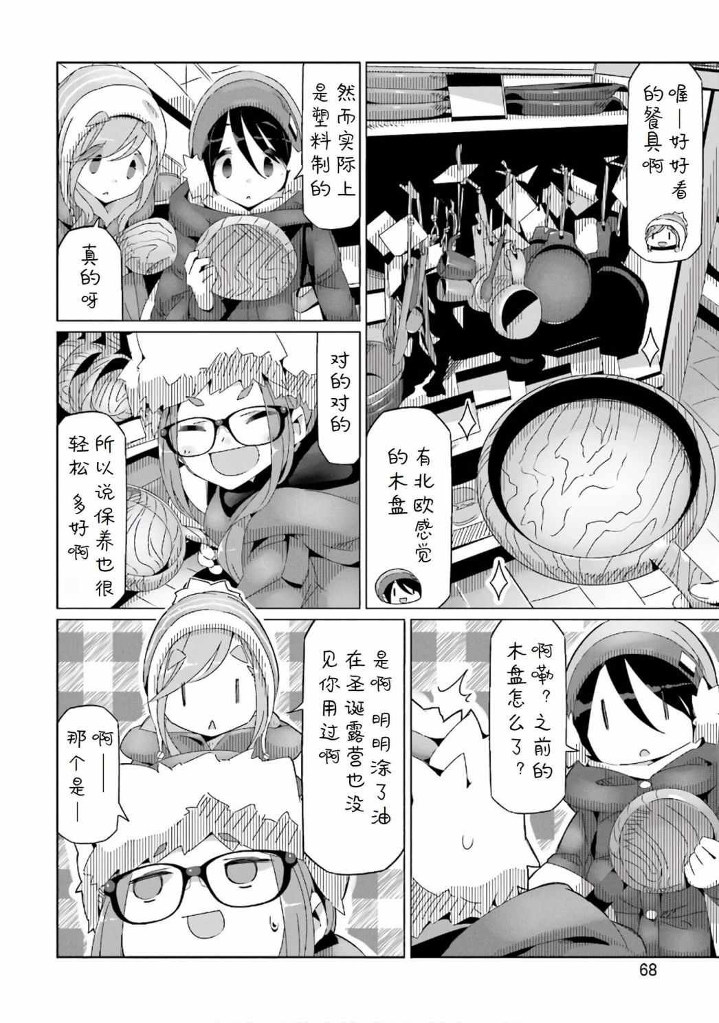 第31话