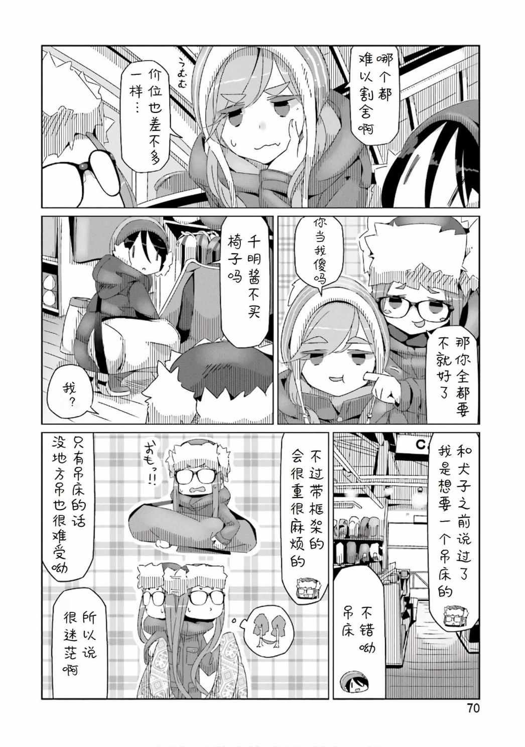 第31话