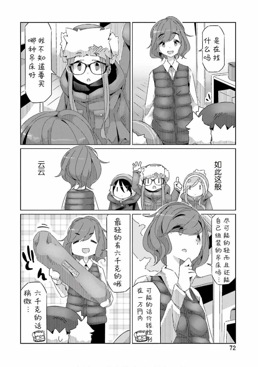 第31话