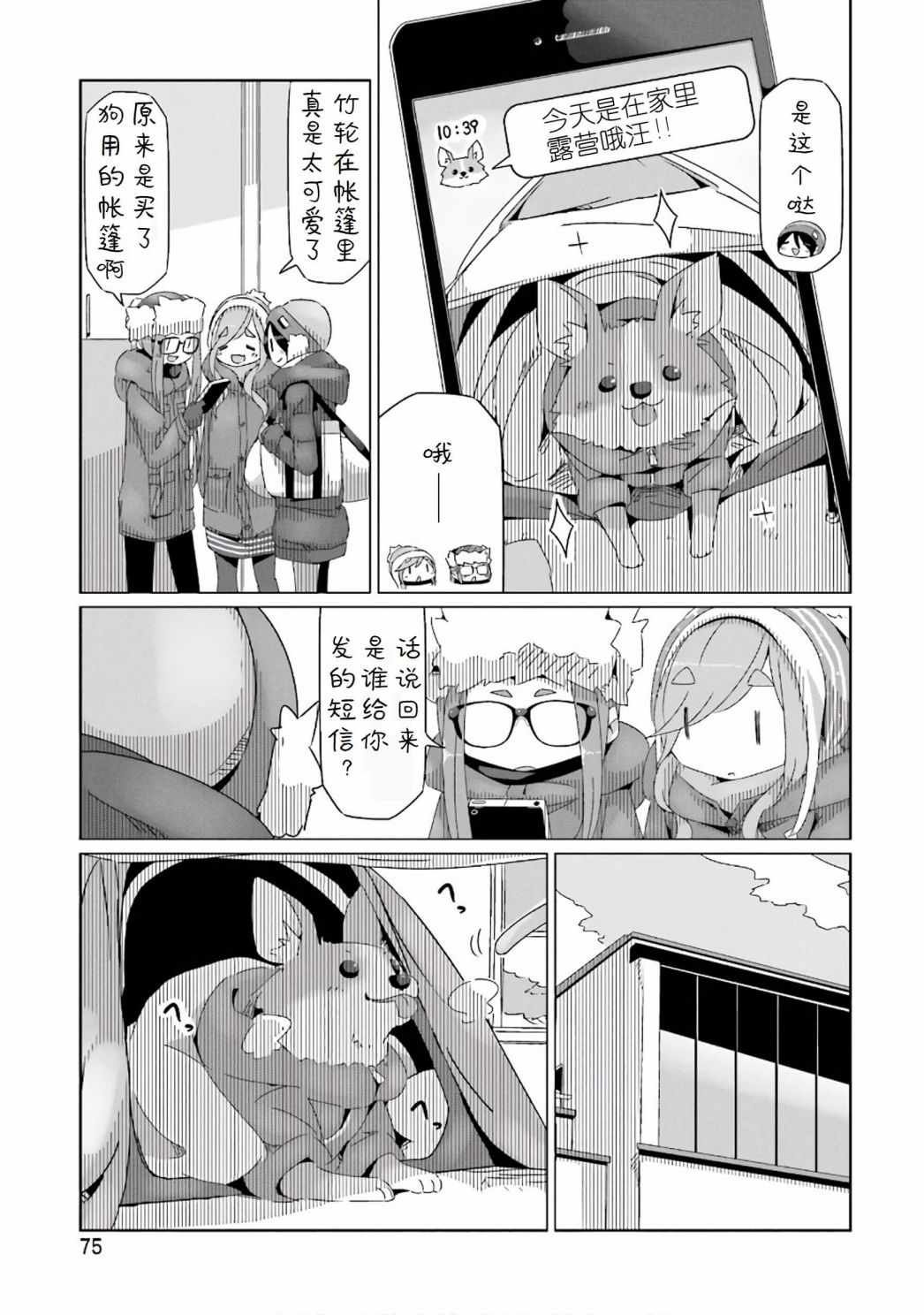 第31话