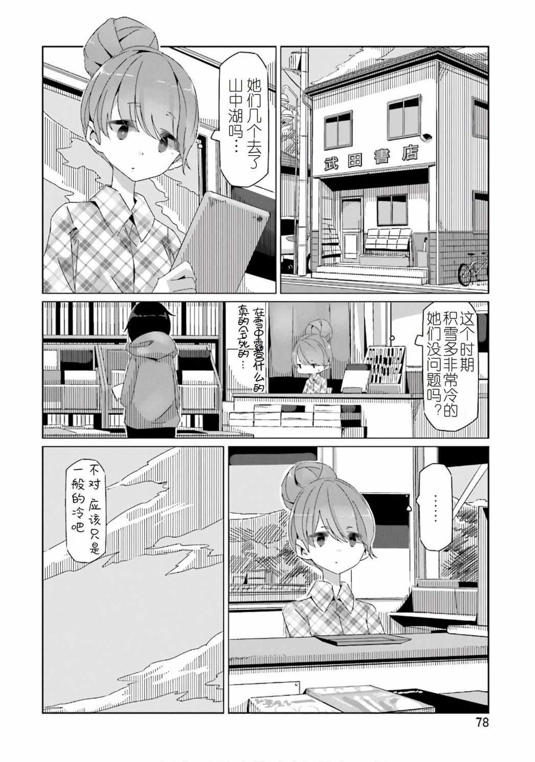 第31话