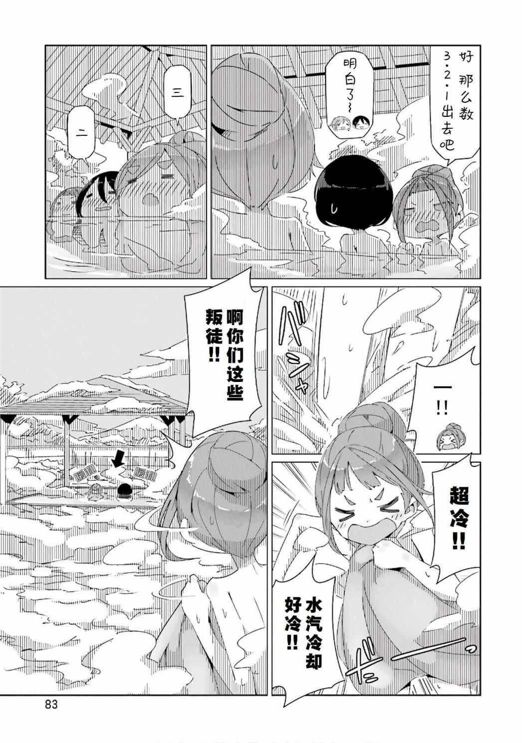 第32话