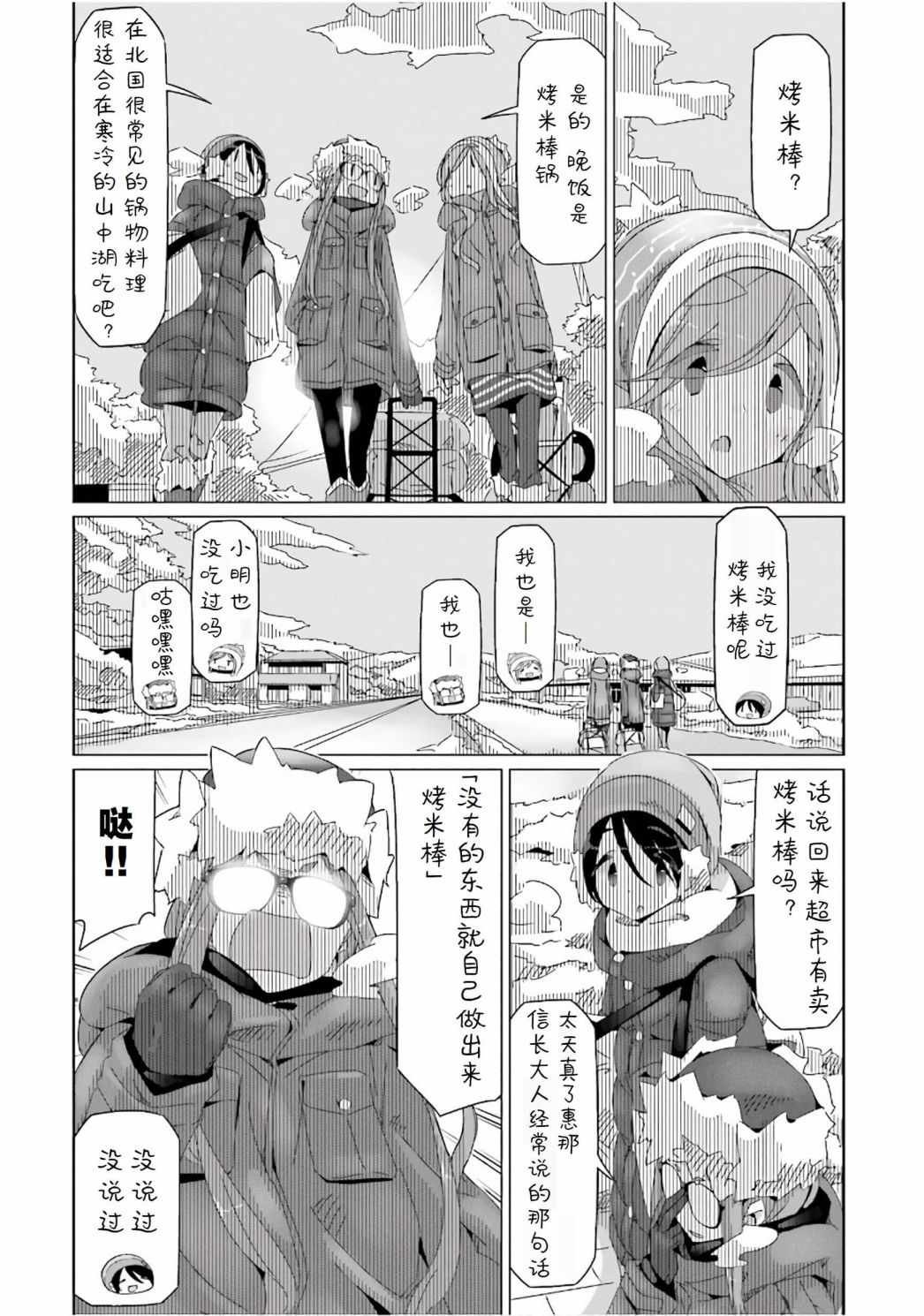 第32话