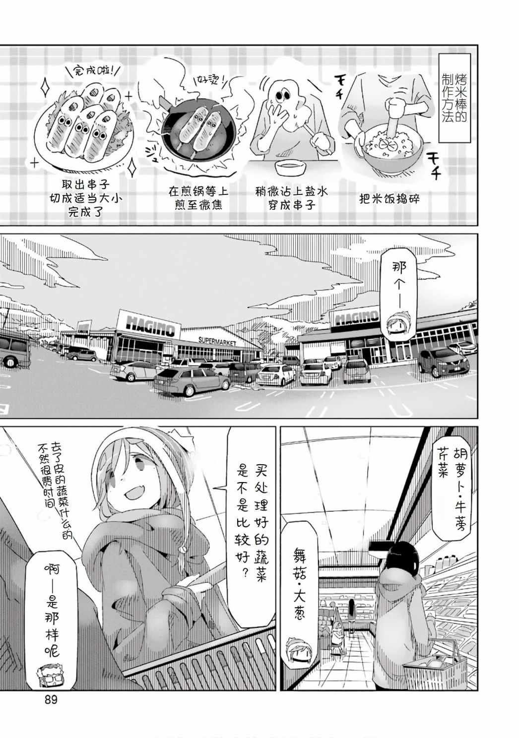 第32话