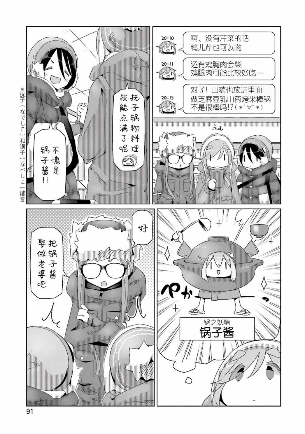 第32话