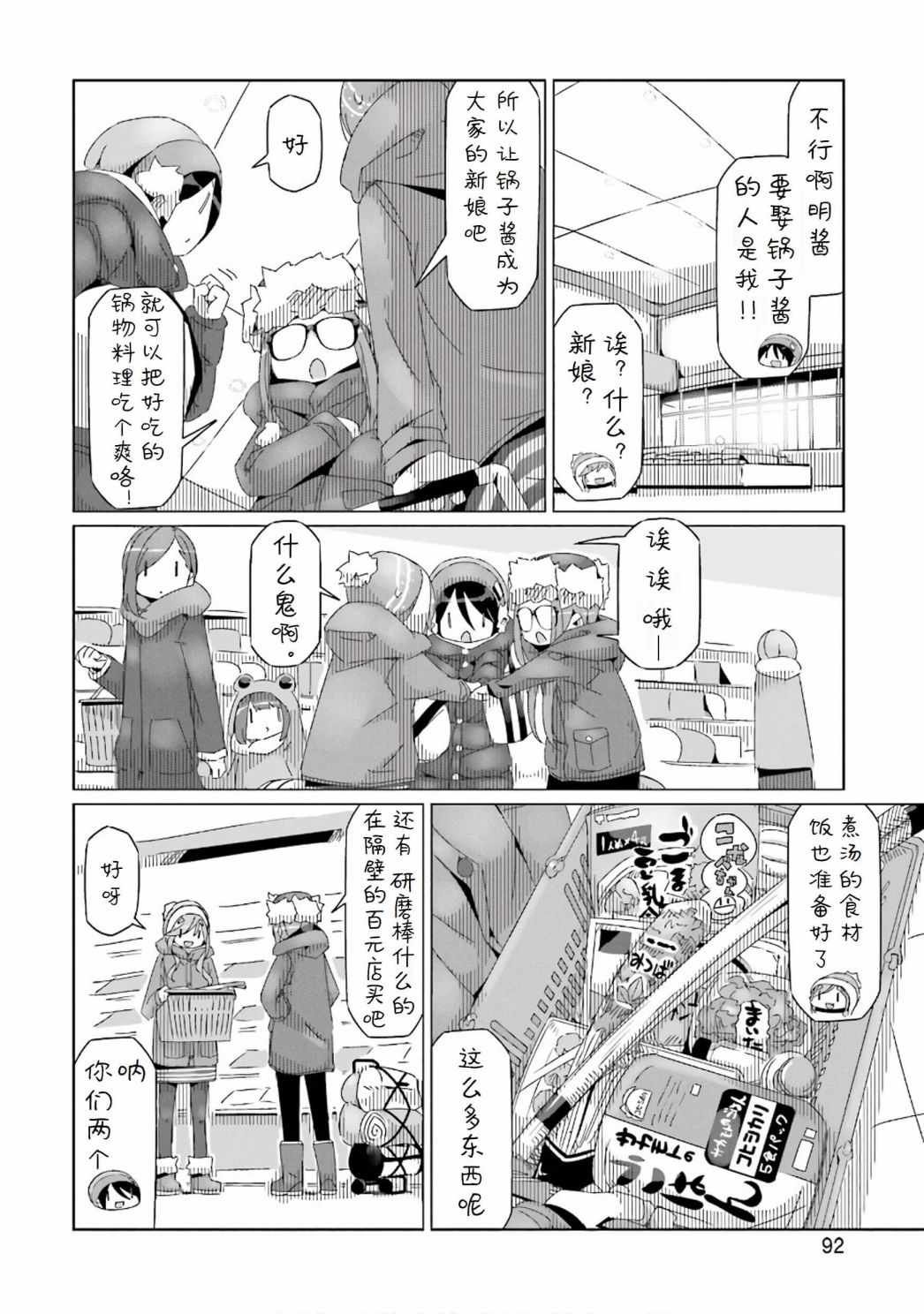 第32话