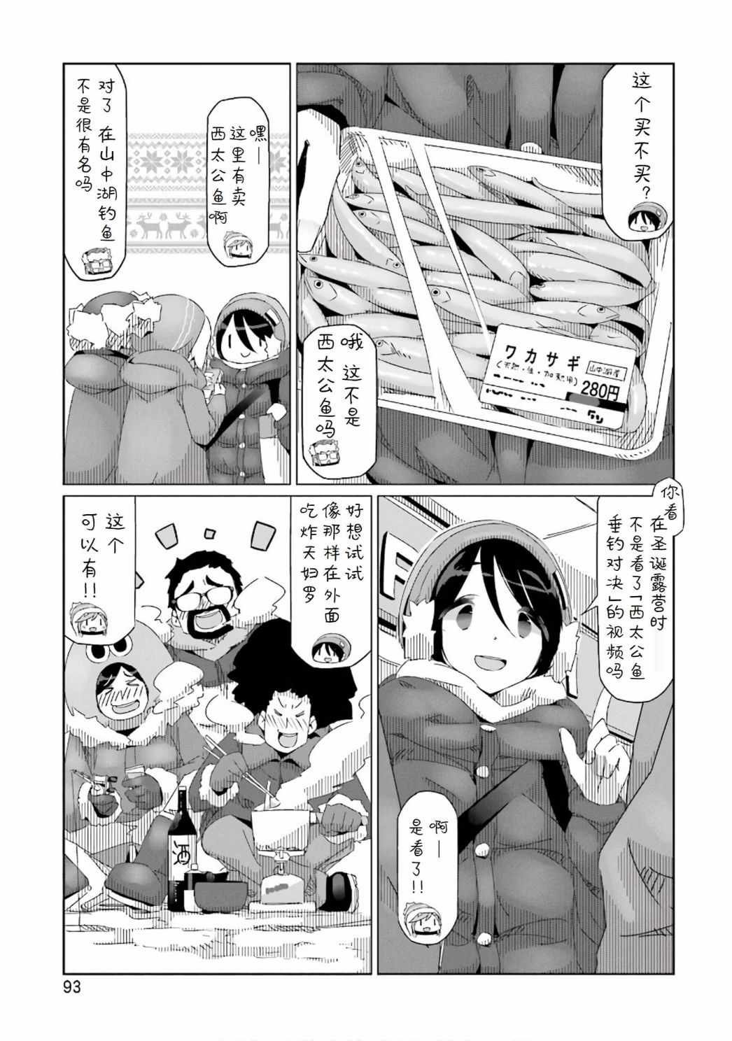第32话