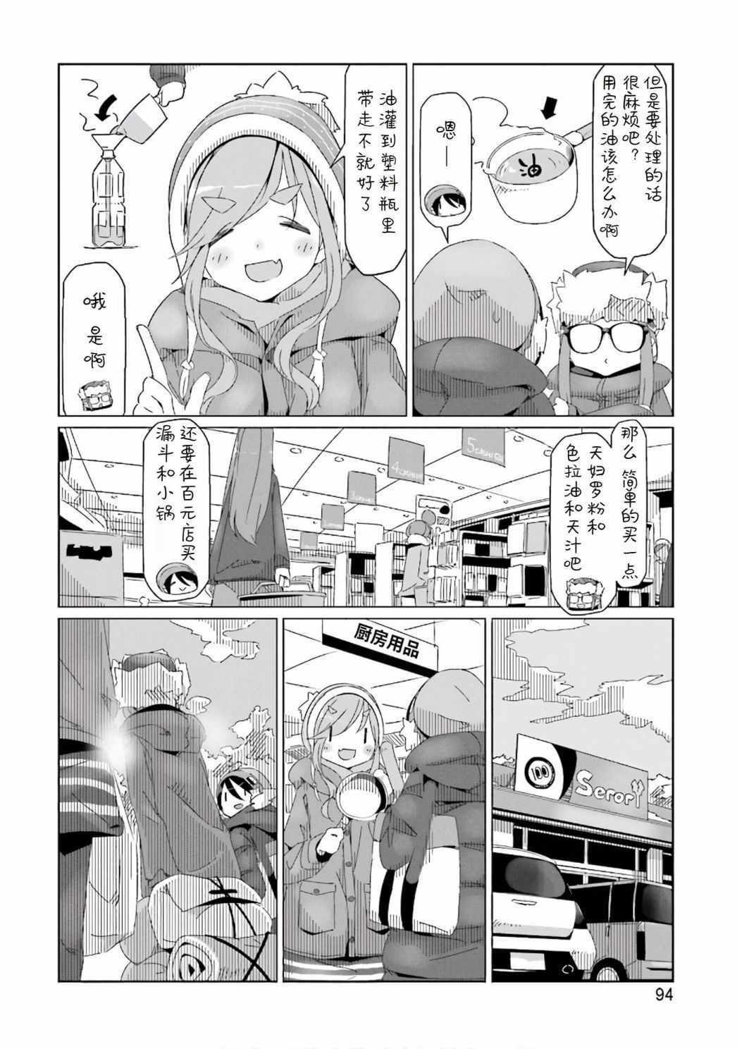 第32话