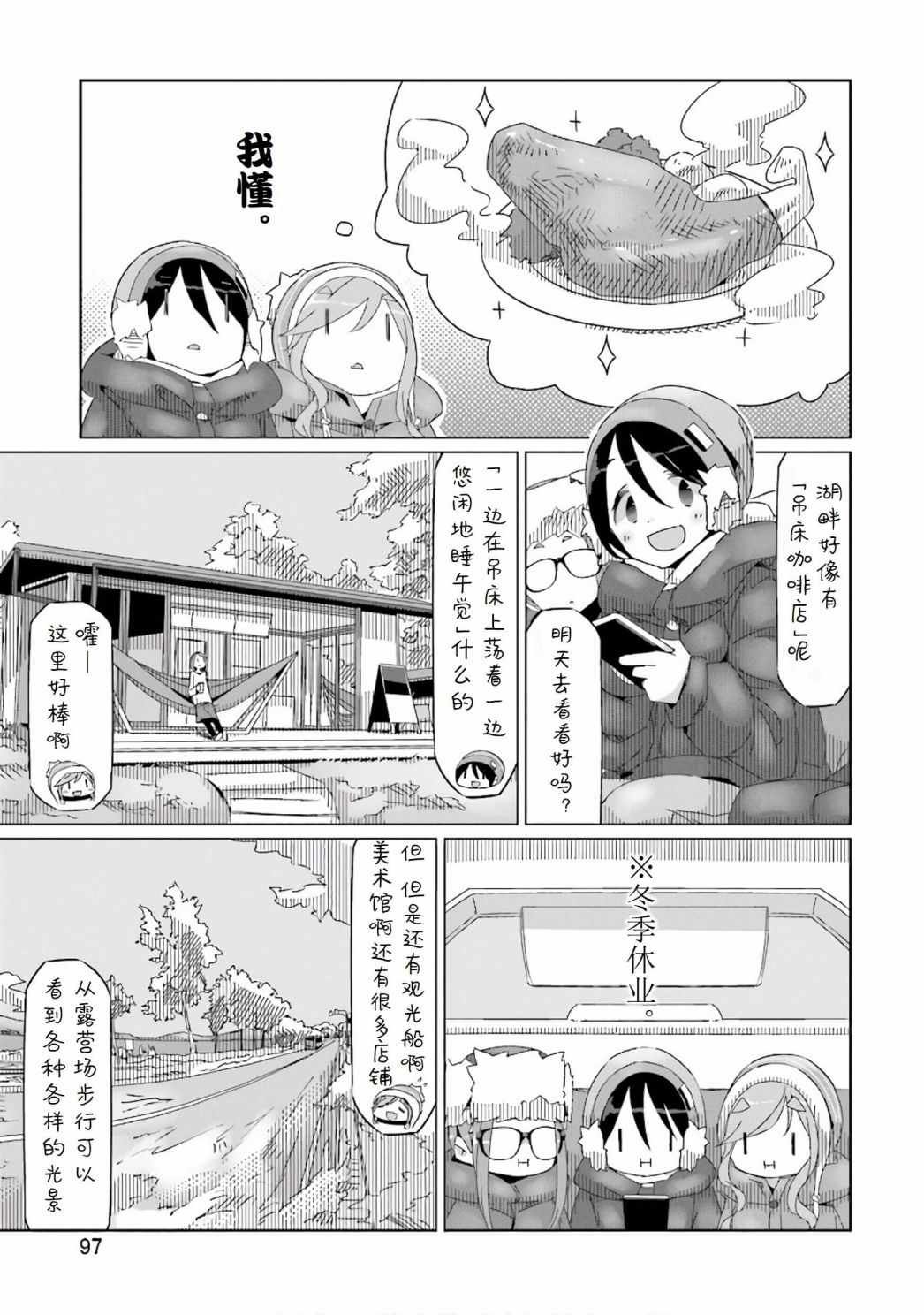 第32话