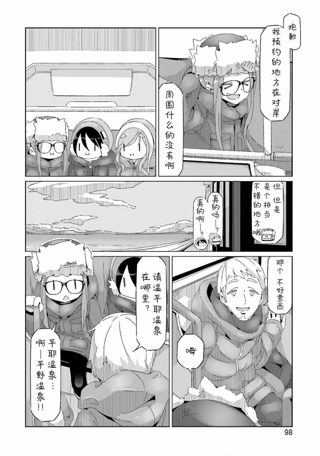 第32话