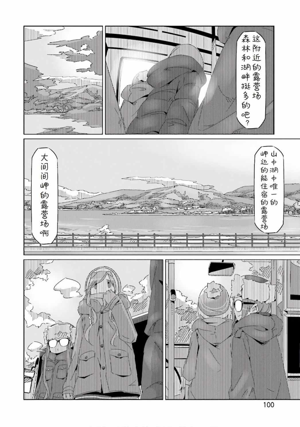 第32话