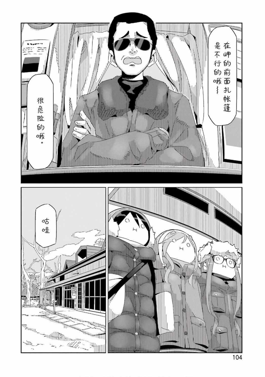 第32话
