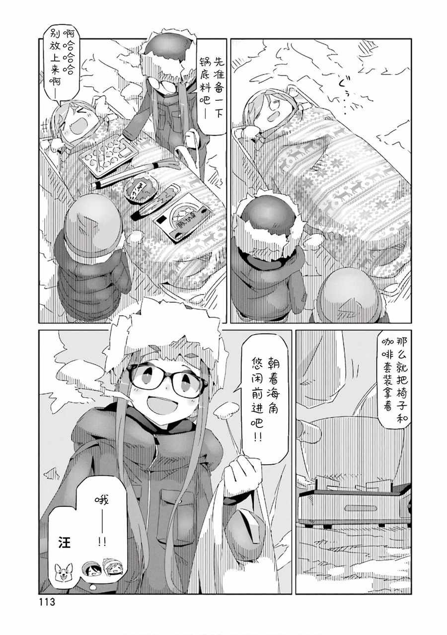 第33话