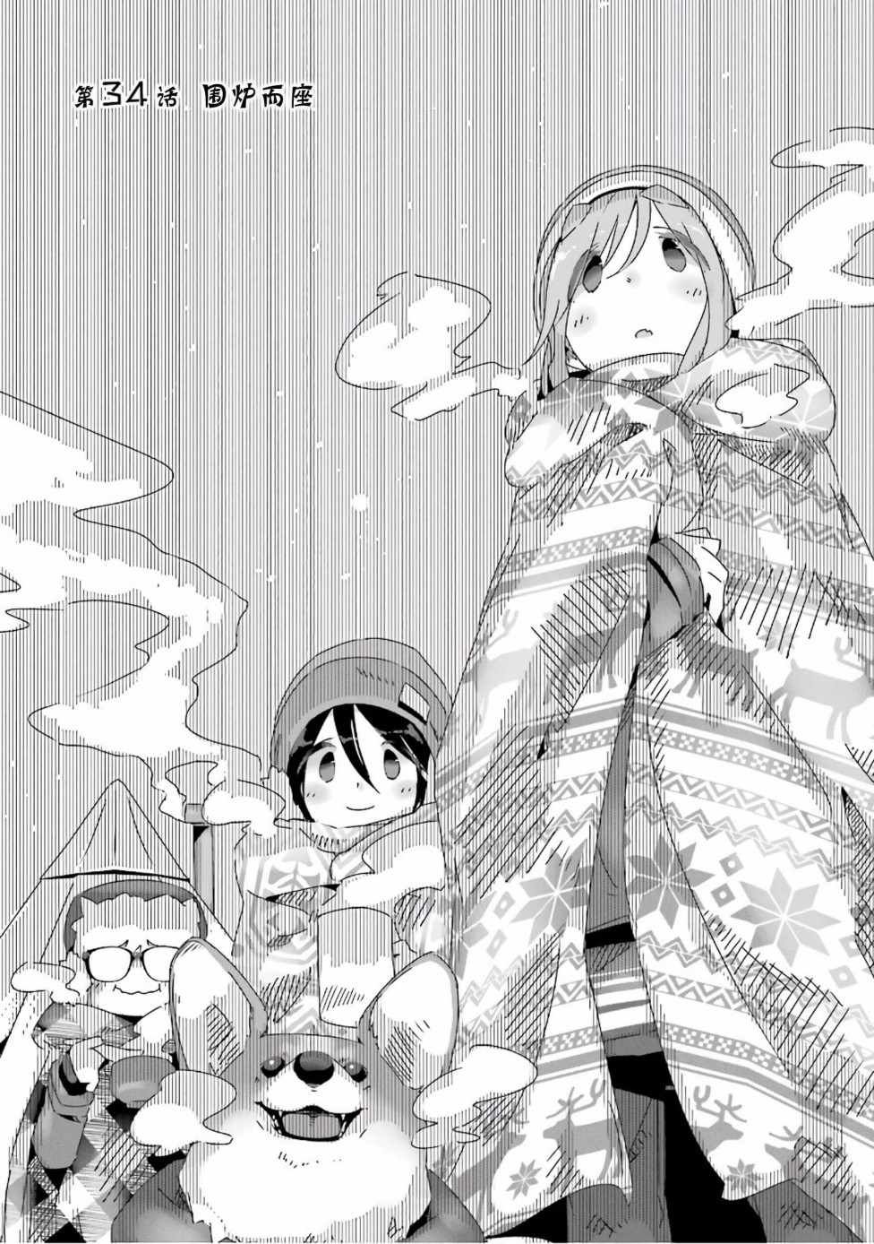 第34话