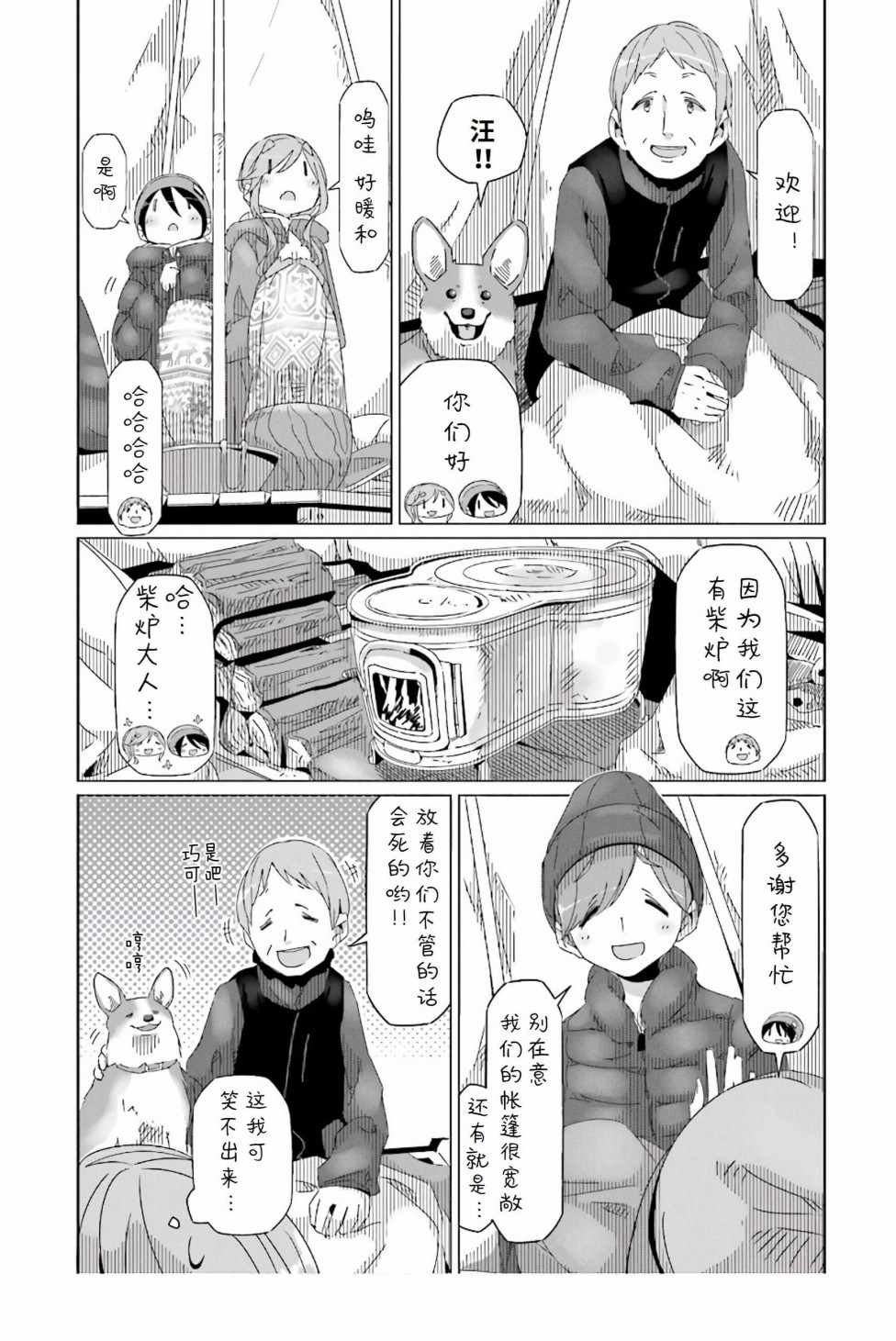 第34话