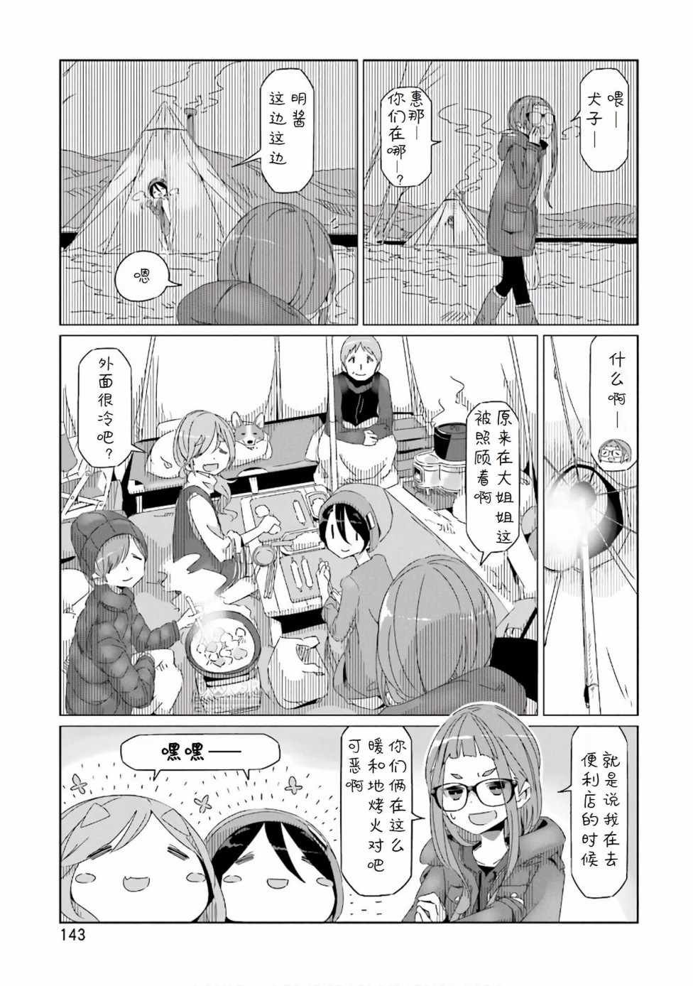 第34话